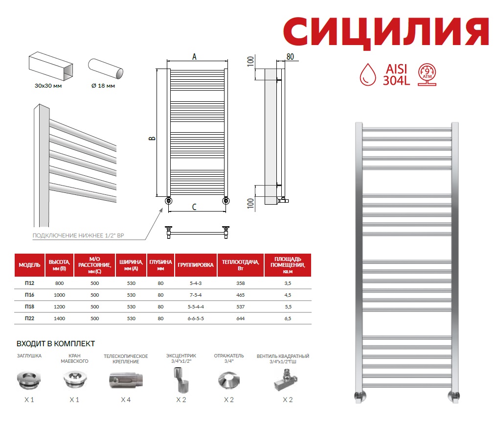 Сайт terminus. Terminus крепление. Полотенцесушитель 6 перекладин. Terminus Duo. Terminus полотенцесушитель электрический инструкция.